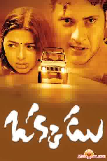Poster of Okkadu+(2003)+-+(Telugu)