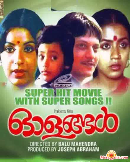 Poster of Olangal (1982)