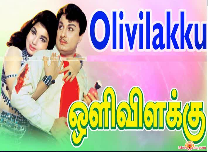 Poster of Oli+Vilakku+(1968)+-+(Tamil)