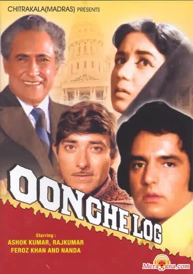 Poster of Oonche+Log+(1965)+-+(Hindi+Film)