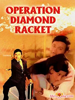 Poster of Operation+Diamond+Racket+(1978)+-+(Kannada)