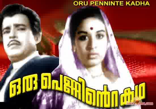 Poster of Oru+Penninte+Katha+(1971)+-+(Malayalam)