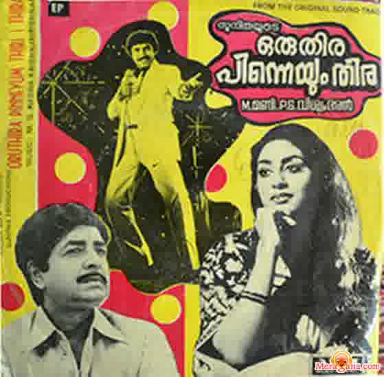 Poster of Oru+Thira+Pinneyum+Thira+(1982)+-+(Malayalam)