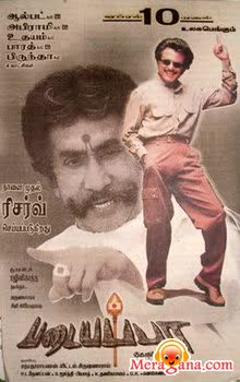 Poster of Padaiyappa (1999)