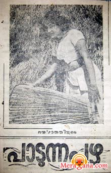 Poster of Padunna+Puzha+(1968)+-+(Malayalam)