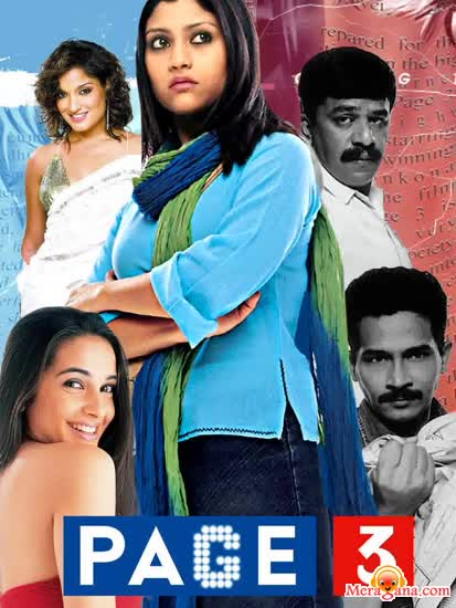 Poster of Page 3 (2005)