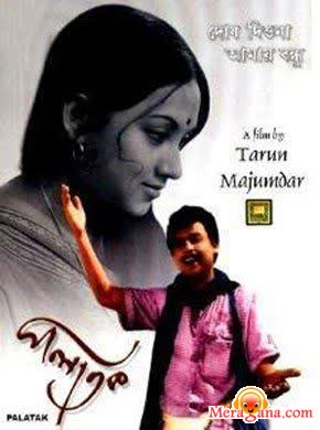 Poster of Palatak+(1963)+-+(Bengali+Modern+Songs)