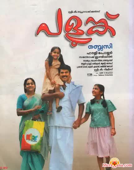 Poster of Palunku+(2006)+-+(Malayalam)