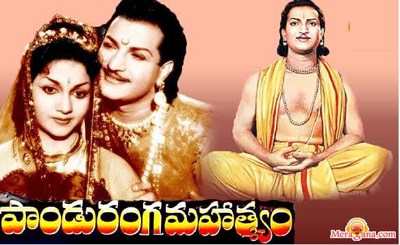 Poster of Panduranga+Mahatyam+(1957)+-+(Telugu)
