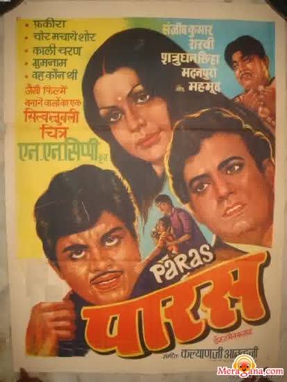 Poster of Paras+(1971)+-+(Hindi+Film)