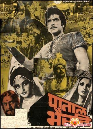Poster of Pataal+Bhairavi+(1985)+-+(Hindi+Film)