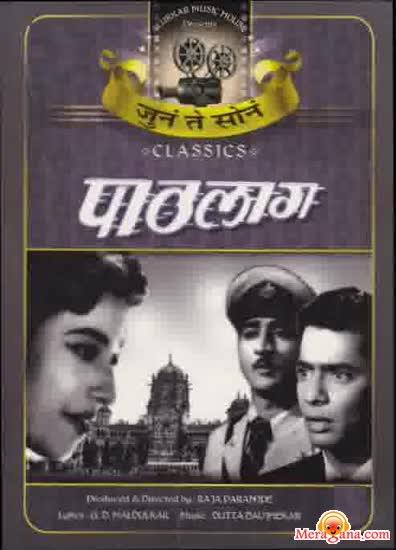 Poster of Pathlag+(1964)+-+(Marathi)