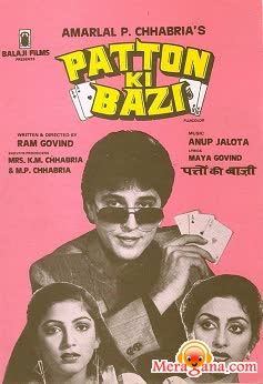 Poster of Patton+Ki+Bazi+(1985)+-+(Hindi+Film)