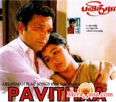 Poster of Pavithra+(1994)+-+(Tamil)