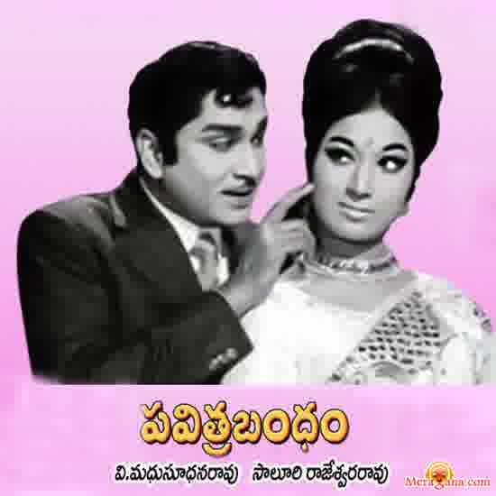 Poster of Pavithra+Bandham+(1971)+-+(Telugu)