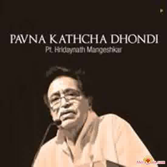 Poster of Pavna Kathcha Dhondi (1967)