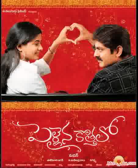Poster of Pellaina+Kothalo+(2006)+-+(Telugu)
