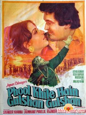 Poster of Phool+Khile+Hain+Gulshan+Gulshan+(1978)+-+(Hindi+Film)