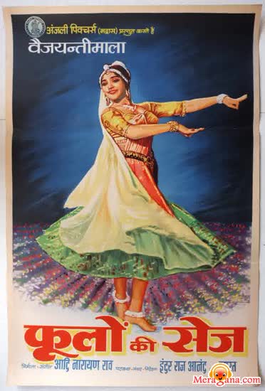 Poster of Phoolon+Ki+Sej+(1964)+-+(Hindi+Film)