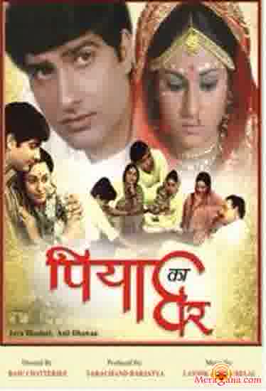 Poster of Piya Ka Ghar (1972) (Short)