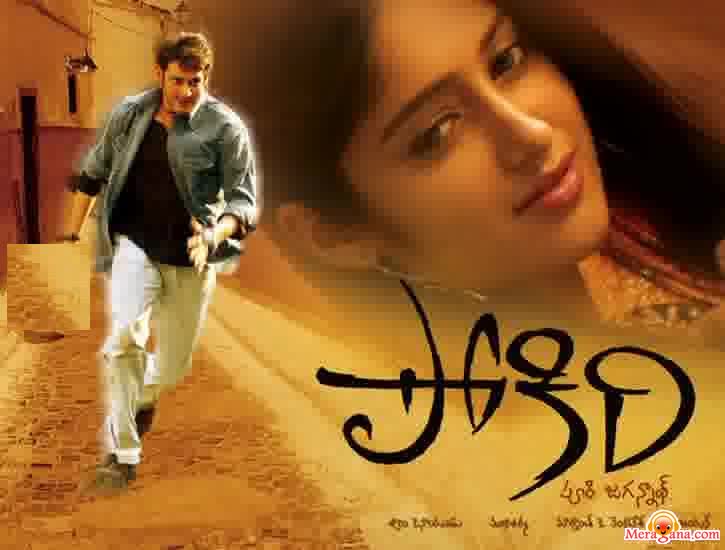 Poster of Pokiri+(2006)+-+(Telugu)