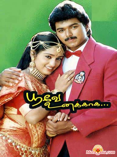 Poster of Poove+Unnakagha+(1996)+-+(Tamil)