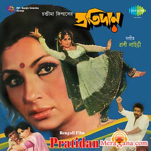 Poster of Pratidan (1983)