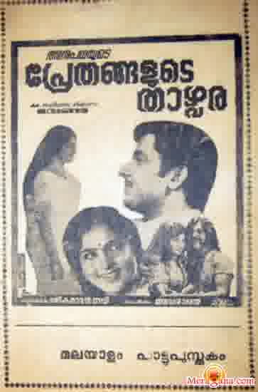 Poster of Preathangalude Thazhvaram (1973)