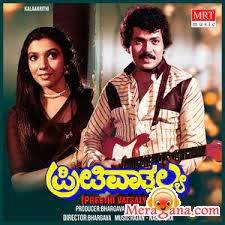 Poster of Preethi+Vathsalya+(1984)+-+(Kannada)