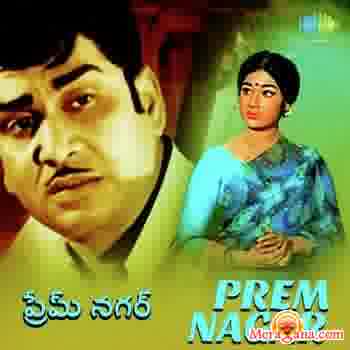 Poster of Prem+Nagar+(1971)+-+(Telugu)