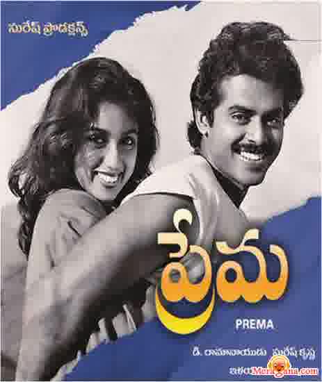 Poster of Prema+(1989)+-+(Telugu)