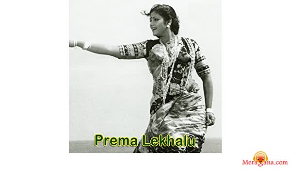 Poster of Prema Lekhalu (1977)