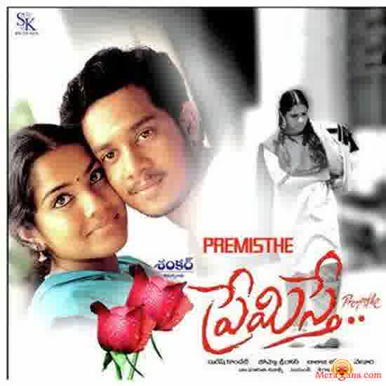 Poster of Premisthe+(2005)+-+(Telugu)