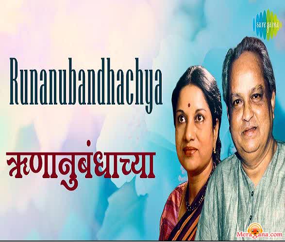 Poster of Pt+Kumar+Gandharva+%26+Vani+Jairam+-+(Marathi)