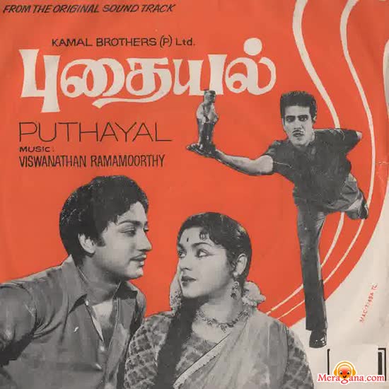 Poster of Pudhayal+(1957)+-+(Tamil)