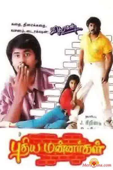 Poster of Pudhiya+Mannargal+(1993)+-+(Tamil)