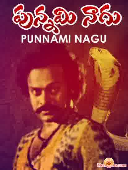 Poster of Punnami+Naagu+(1980)+-+(Telugu)