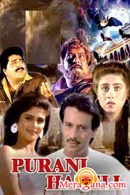 Poster of Purani+Haveli+(1989)+-+(Hindi+Film)
