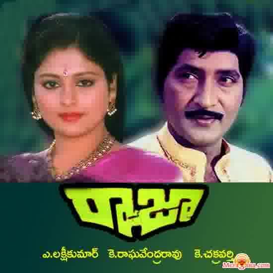 Poster of Raaja+(1976)+-+(Telugu)