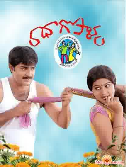Poster of Radha+Gopalam+(2005)+-+(Telugu)