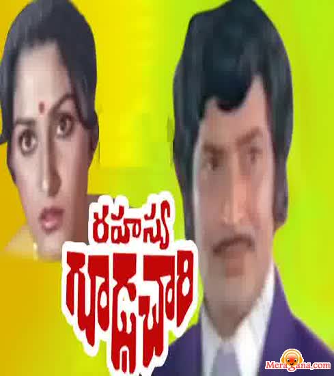 Poster of Rahasya+Goodachari+(1981)+-+(Telugu)