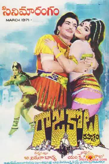 Poster of Rajakota Rahasyam (1971)