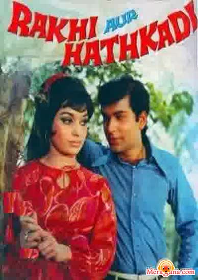 Poster of Rakhi+Aur+Hathkadi+(1972)+-+(Hindi+Film)