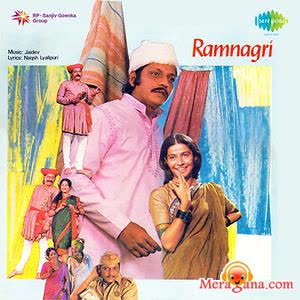 Poster of Ram+Nagari+(1982)+-+(Hindi+Film)