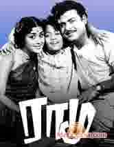 Poster of Ramu+(1966)+-+(Tamil)