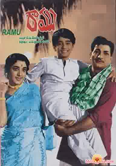 Poster of Ramu+(1968)+-+(Telugu)