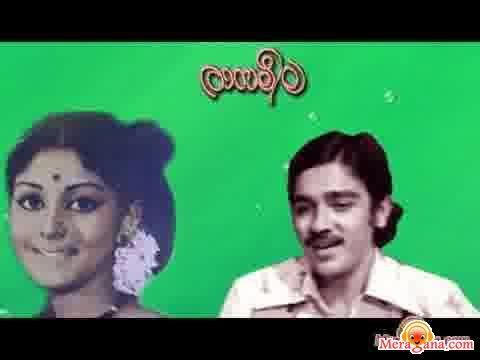 Poster of Rasaleela+(1975)+-+(Malayalam)