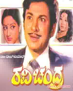 Poster of Ravi+Chandra+(1980)+-+(Kannada)
