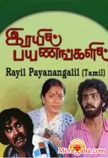 Poster of Rayil+Payanangalil+(1981)+-+(Tamil)