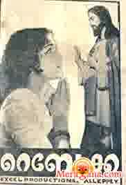 Poster of Rebecca (1963)